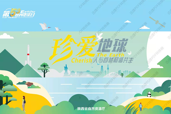 世界環境.jpg